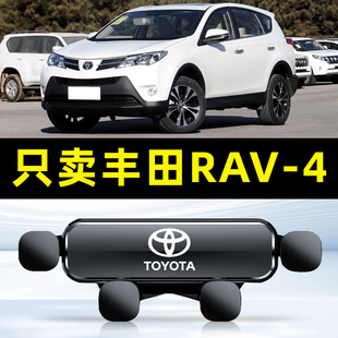 适用于09-19款丰田rav4荣放车载手机支架出风口卡扣式重力导航架