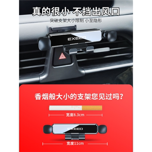 星途TX凌云追风揽月专用汽车载手机支架仪表台防抖导航架配件用品