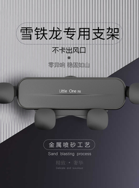 雪铁龙天逸凡尔赛C5Xl世嘉c4爱丽舍汽车载支架专用导航配件22