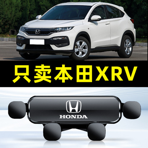 适用于15-22款本田XRV车载手机支架xrv专用圆形出风口手机导航架