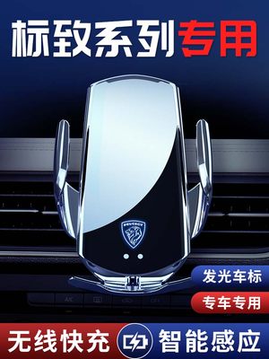 23款标致408专用架车载支架508L车内装饰改装件5008标志4008