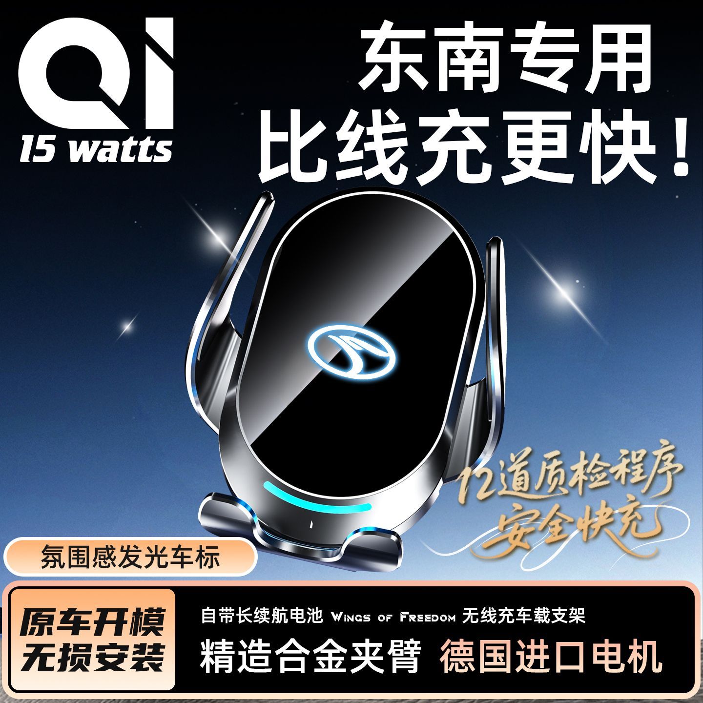 奔腾汽车导航无线充电手机支架