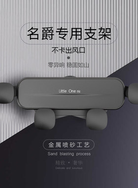 名爵MG6 MG5 MG3 ZS HS ONE专用天蝎座汽车载支架领航第三代