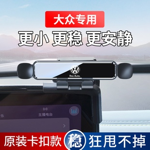 大众ID3 ID4X途锐ID6X途昂X揽境POLO威然CORZZ专用汽车载手机支架