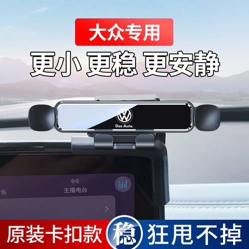 大众ID3 ID4X途锐ID6X途昂X揽境POLO威然CORZZ专用汽车载手机支架