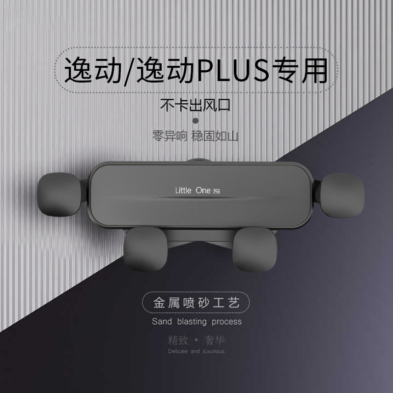 适用于长安逸动plus汽车载支架专用导航配件dt/xt用品UNI-T