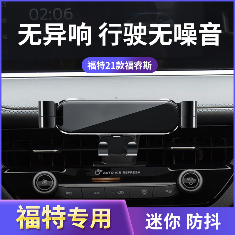 蒙迪欧福睿斯福克斯车载手机支架卡扣式导航支架重力支撑改装