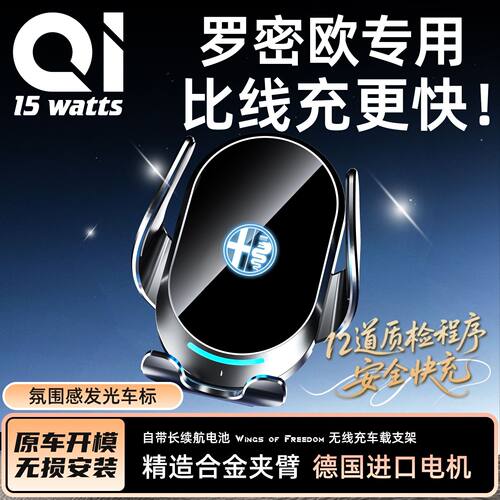 阿尔法罗密欧导航无线充手机支架