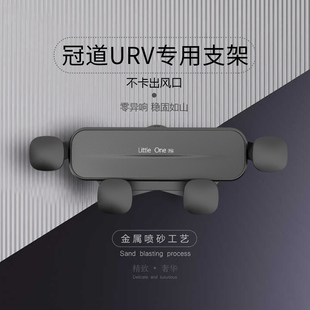 本田冠道/URV汽车载支架专用导航配件用品大全爆改装内饰装饰