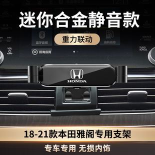 本田十代雅阁车载手机支架08-21款专用卡扣式底座改装导航支撑架
