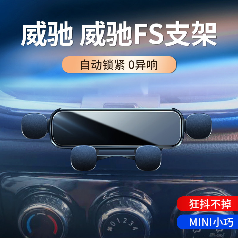 适用于丰田威驰/致炫X/致享车载支架威驰专用支架导航架1