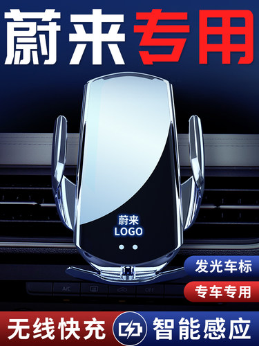 适用于蔚来ET5架专用车载支架车内ES6装饰ES8汽车EC6用品ET7