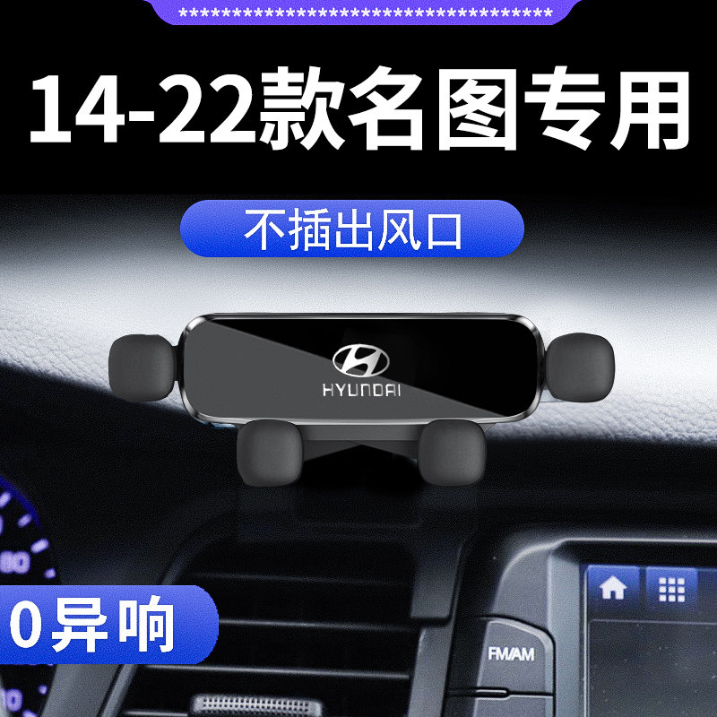 14-22款现代名图汽车载支架专用车内装饰用品名图爆改装配件