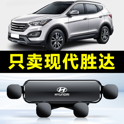 19-23款现代新胜达手机专用支架出风口车载导航支撑座爆内饰