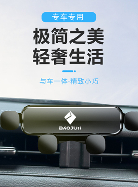 适用于19-21款宝骏RM5车载手机支架rm-5底座内饰重力导航架