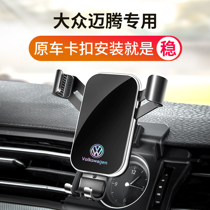 大众2023款迈腾专用支架b8架车载b7改装件车内装饰用品22