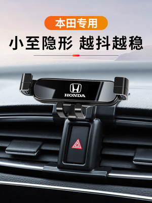 本田CRV皓影专用车载手机支架汽车导航支撑架车内饰改装配件用品