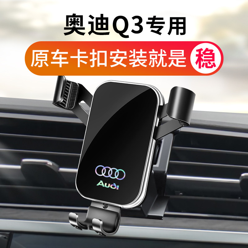 适用于奥迪q3专用支架车载座车内装饰用品大全改装配件22