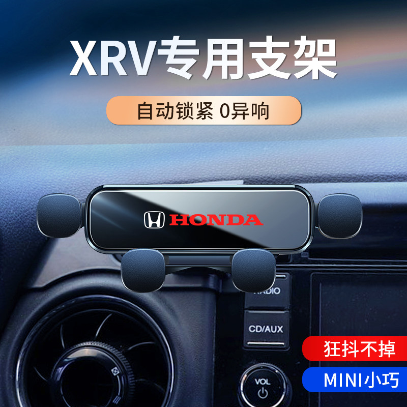 15-22款本田XRV/缤智车载支架专用圆形出风口改装导航架1