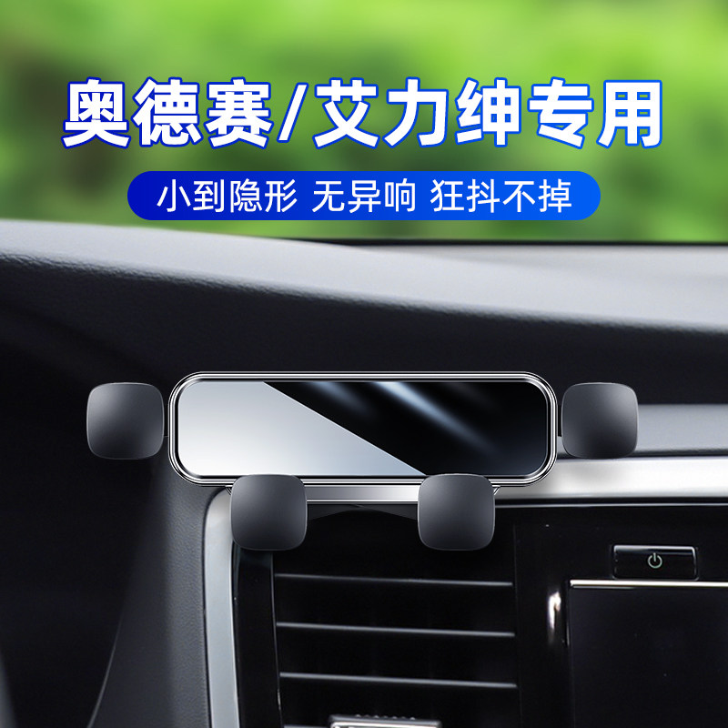 适用于本田奥德赛车载支架混动艾力绅专用改装卡扣式导航支架