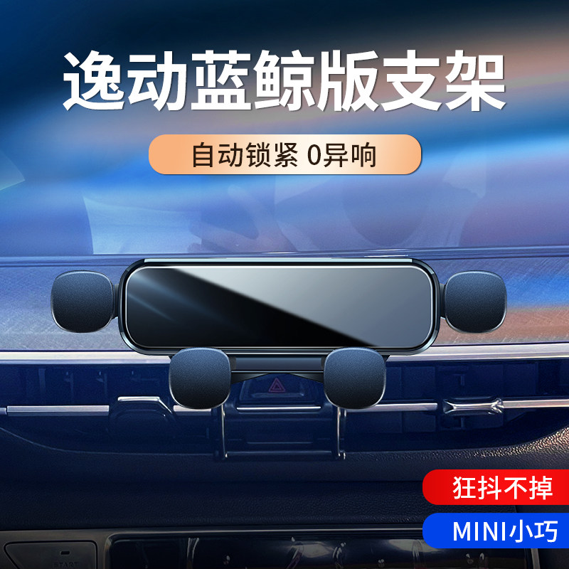 适用于长安逸动专用支架18-22款逸动plus蓝鲸版车载支架1
