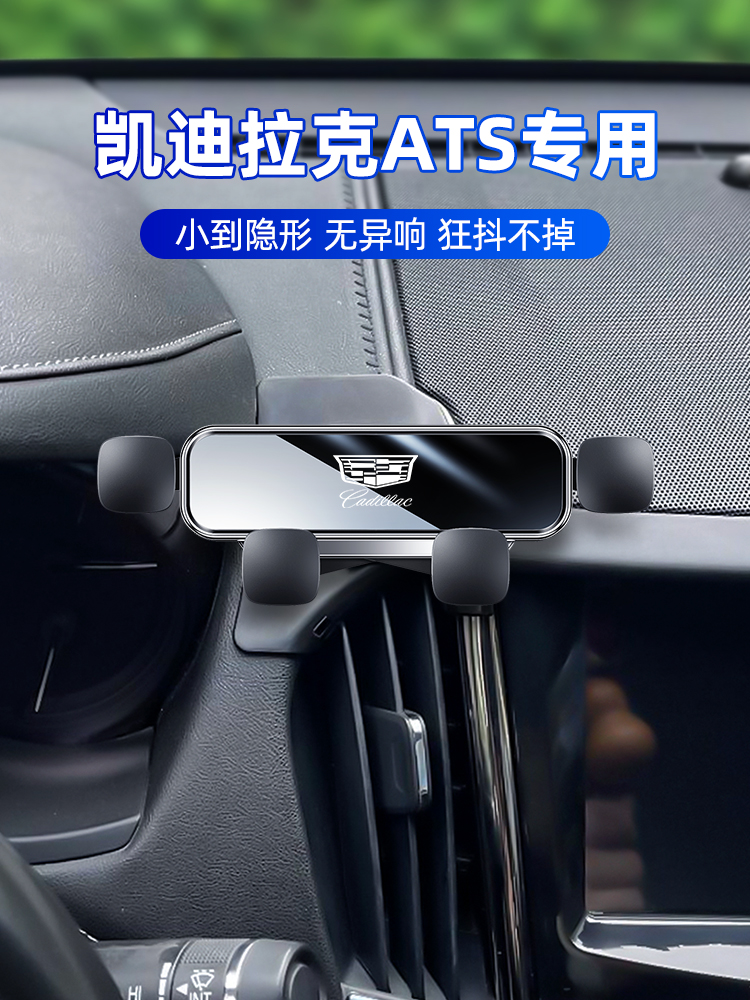 适用于凯迪拉克ATSL车载支架XTS XT4 XT5 XT6专用ATS导航支架