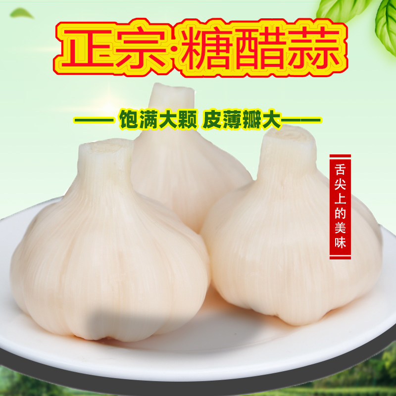 河南糖醋蒜白玉糖蒜新蒜正宗腌大蒜头5斤新鲜甜蒜泡菜下饭菜商用,水产肉类/新鲜蔬果/熟食,腌制/榨菜/泡菜,淘宝优惠券,粉丝福利购,淘宝优惠卷