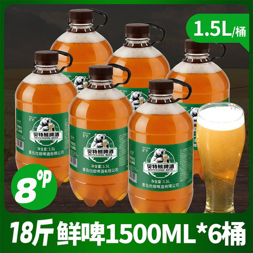 鲜啤酒原浆精酿整箱18斤大桶装