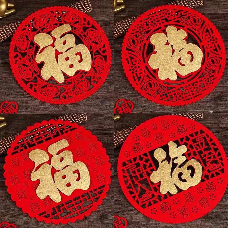 过年福字装饰品门贴春节贴纸贴门福字/窗花/窗贴