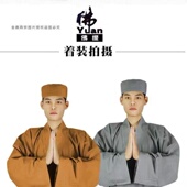 特卖厂家直供秋冬款 居士 僧衣灰色咖色黄色棉布四季 僧帽春夏季 薄款