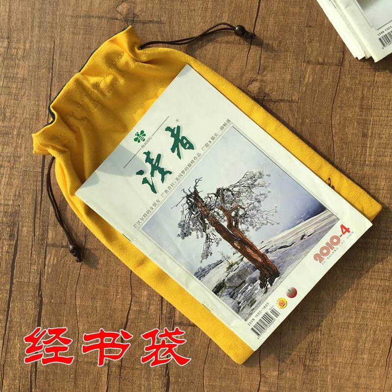 特卖藏式包经袋包经布佛经包经书袋布袋抄经书首饰收纳袋装经书的,箱包皮具/热销女包/男包,男士包袋,淘宝优惠券,粉丝福利购,淘宝优惠卷