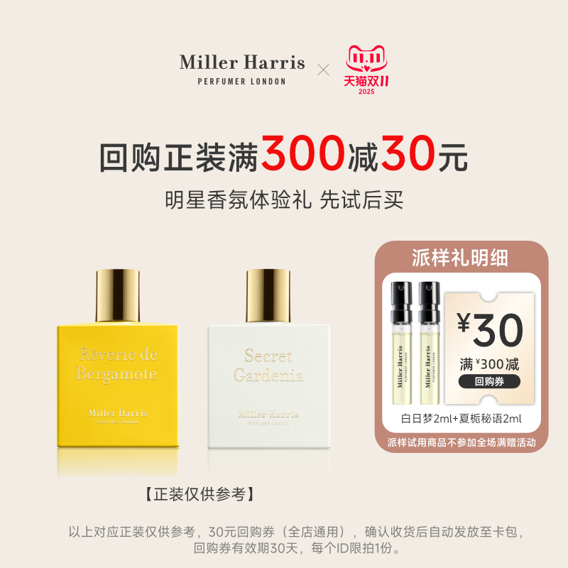 MH夏栀秘语佛手柑的白日梦试香