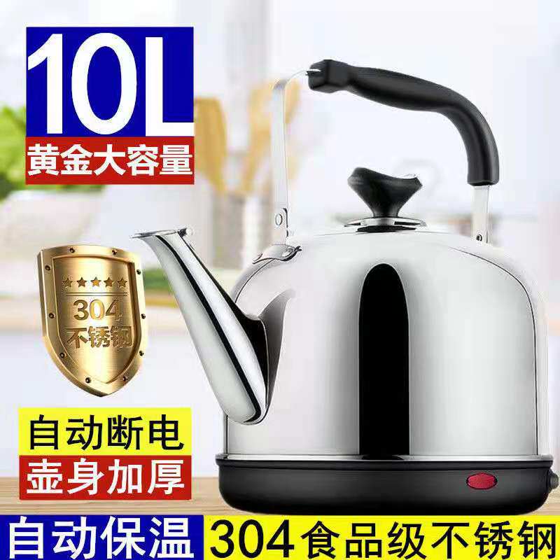 电热水壶自动断电保温304不锈钢洗澡大容量开水煲一体电水壶10升