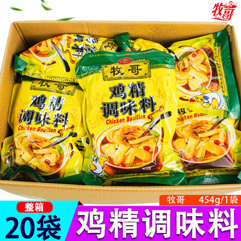 牧哥鸡精调味料454g*20袋/6袋