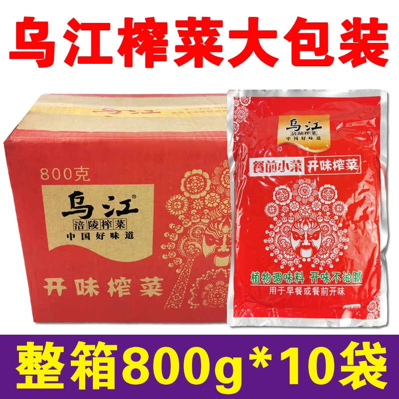 乌江榨菜丝800g*10袋重庆涪陵榨菜鲜脆菜丝清淡开味小菜下饭菜