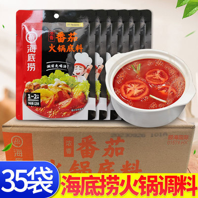 海底捞番茄味火锅底料125g