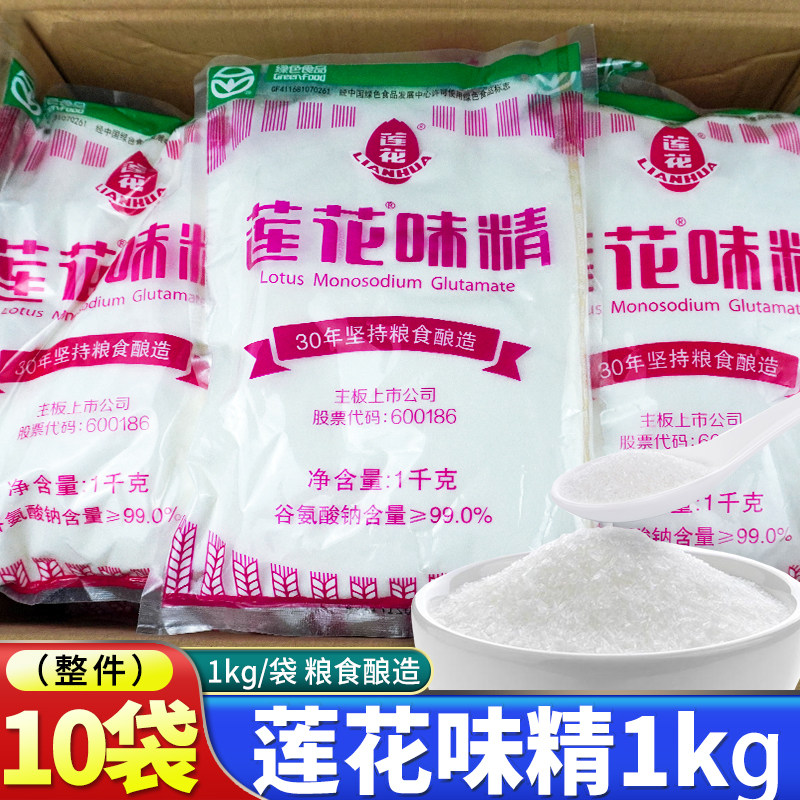 莲花味精调料1kg*10袋整箱