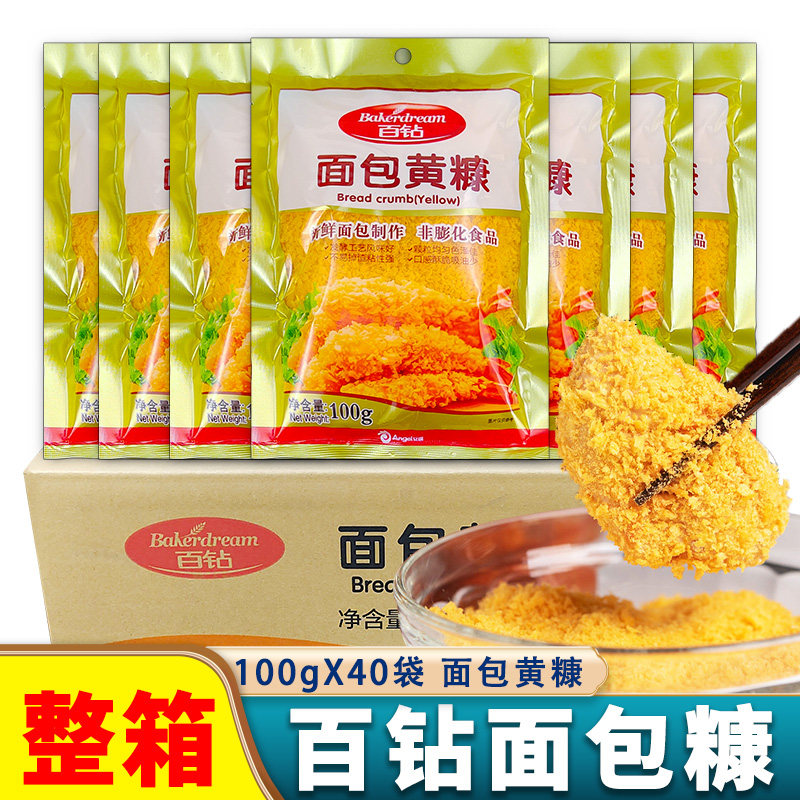 百钻面包黄糠100g*40袋炸南瓜饼