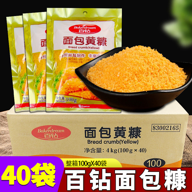 百钻面包糠100g*40袋整箱白黄