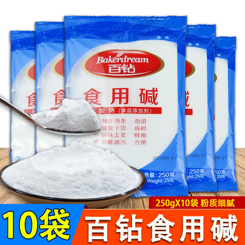 百钻食用碱250g*10袋食品级面条