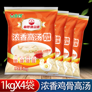 金锣浓香鸡骨高汤1kg*4袋浓缩鸡骨白汤膏大骨汤底浓缩商用汤粉