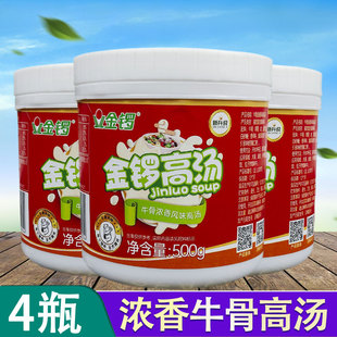 金锣高汤牛骨风味500g*4瓶浓香牛骨汤膏浓缩商用骨汤麻辣烫底料