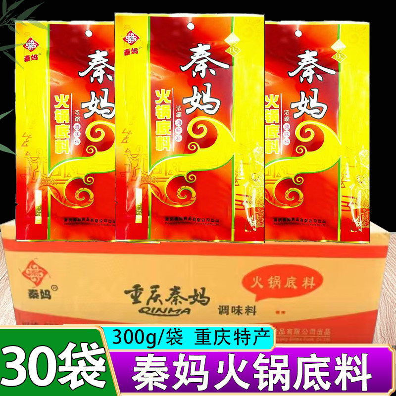 火锅底料商用牛油重庆特产