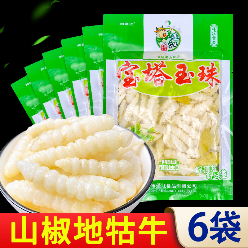 泡椒宝塔菜400g*6袋重庆山椒地牯牛宝塔玉珠泡椒味酱菜咸菜腌菜 水产肉类/新鲜蔬果/熟食 腌制/榨菜/泡菜 原图主图