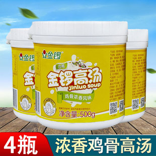 金锣鸡骨高汤500g*4瓶鸡汤浓缩商用白汤麻辣烫米线火锅汤料餐饮