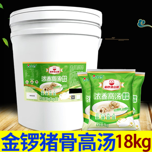金锣浓香猪骨高汤1kg*18袋猪骨白汤大骨浓汤浓缩商用增白火锅料
