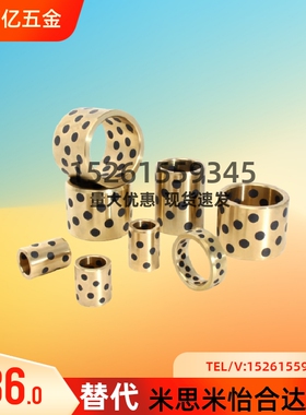 GBW30/40/50/60无油衬套PCGB60石墨铜合金套PCFB80-100自润滑导套