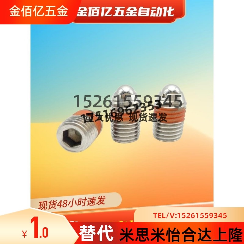 替代米思米BPW3456超重载型球