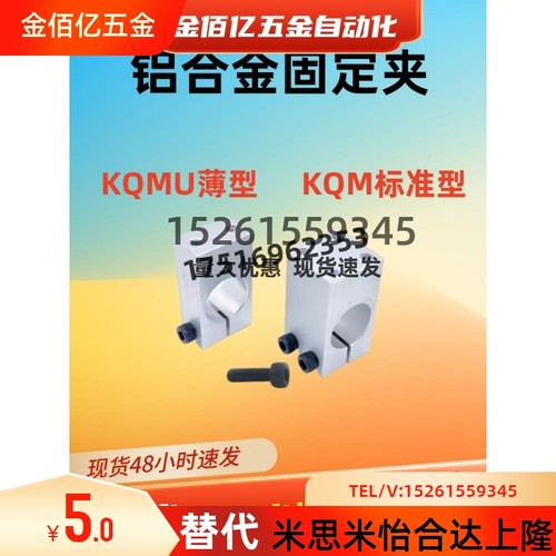 KQM20四孔KQMU12两孔带螺纹固定