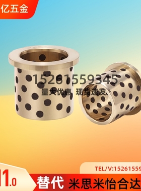 MPFZ20/MPFZU20-15/20/25/30/35/40/50/60圆法兰石墨铜套 OFN0100